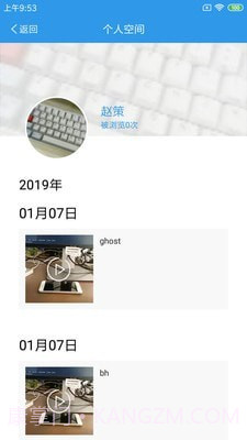 爱上学教师版截图2 爱上学教师版截图2