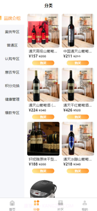 小鹿当家商城截图3