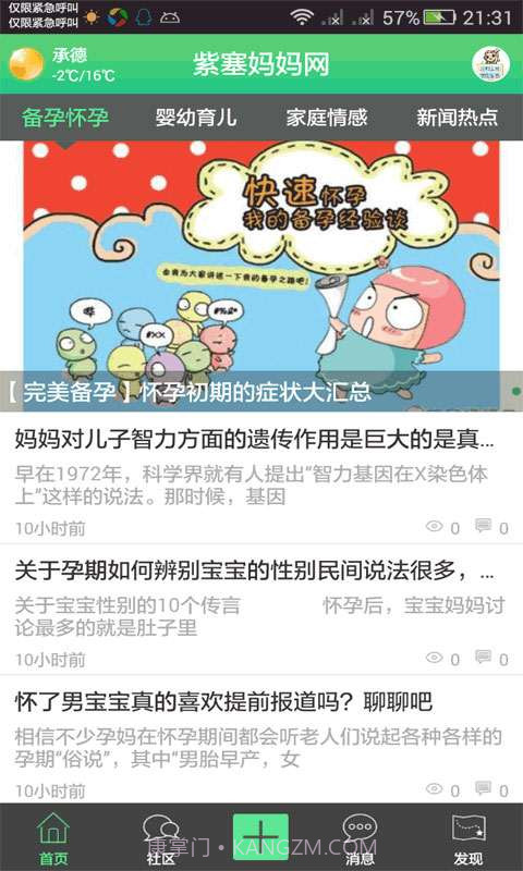 紫塞妈妈网截图2 紫塞妈妈网截图2