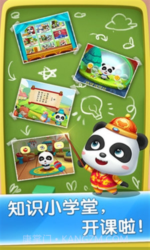 宝宝巴士奇妙屋(原宝宝巴士)截图4