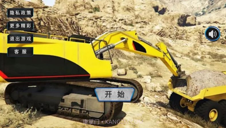 工地挖掘机模拟器截图2