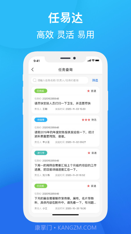 任易达截图2 任易达截图2