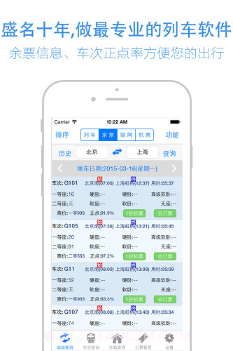 盛名时刻表最新截图2 盛名时刻表最新截图2