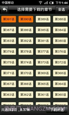 漫画魔屏截图4 漫画魔屏截图4