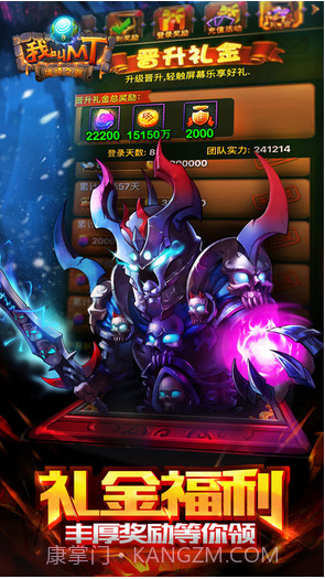 我叫MT Online截图5