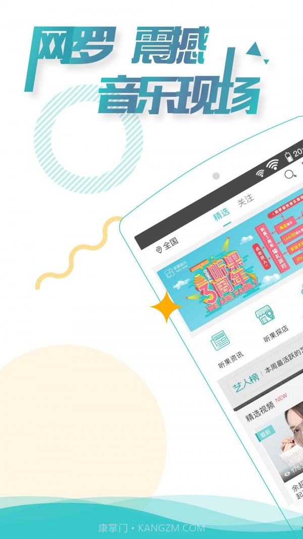 听果音乐截图1 听果音乐截图1