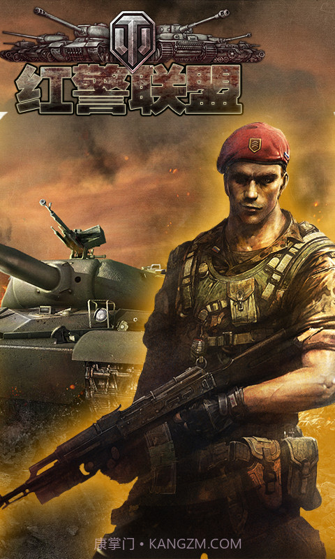 红警联盟截图2 红警联盟截图2