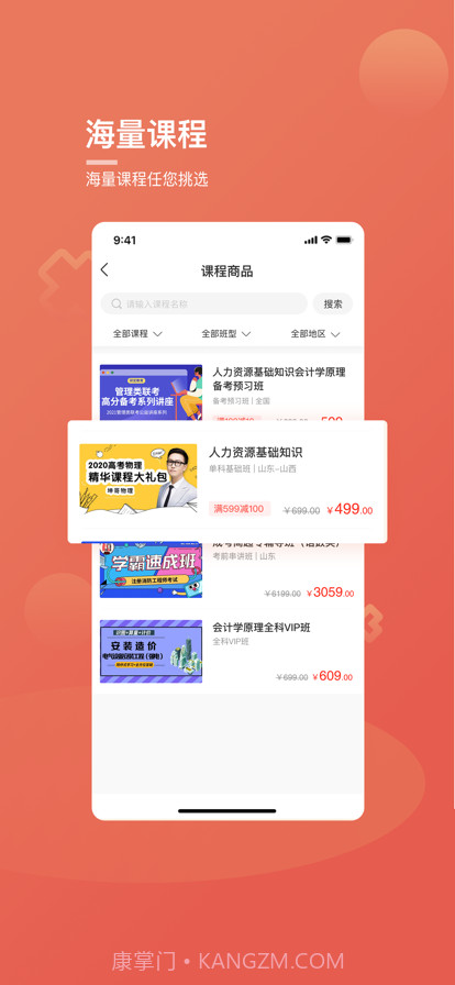 桃李云学堂截图5