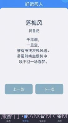 好运答人截图1 好运答人截图1