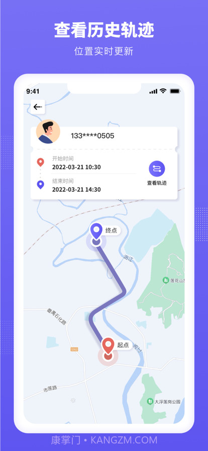 定位云守护截图3