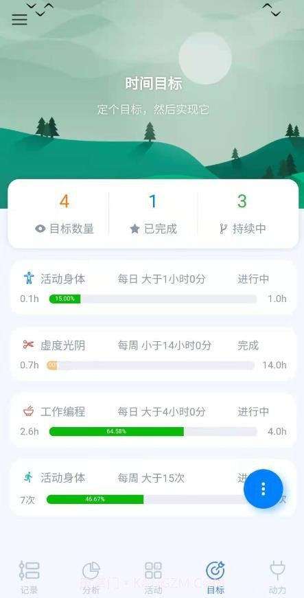 UpTimer时间记录最新截图3