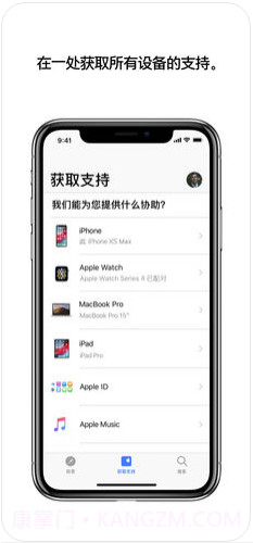 Apple支持截图1 Apple支持截图1