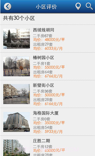 找房吧截图3 找房吧截图3