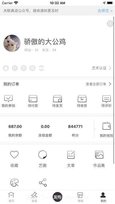 真迹截图5