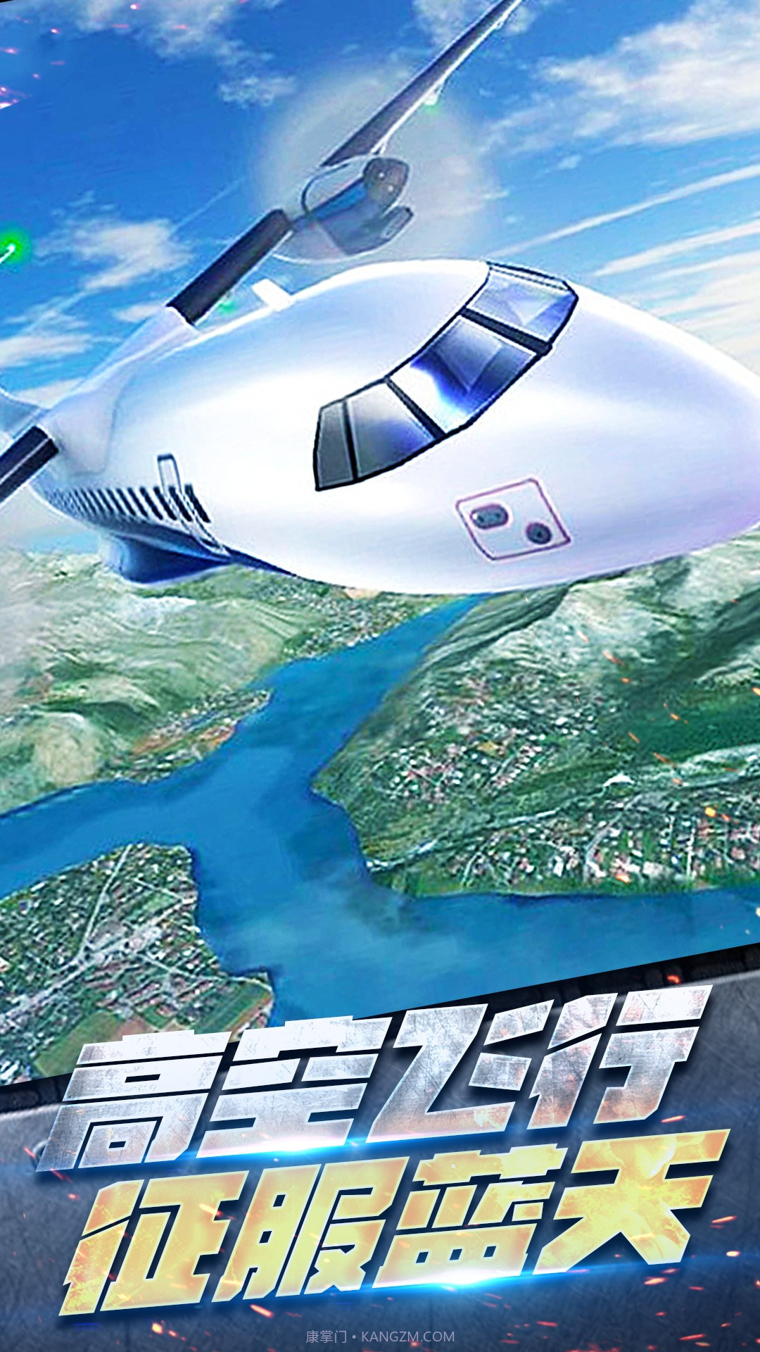 飞机空战模拟器截图1 飞机空战模拟器截图1