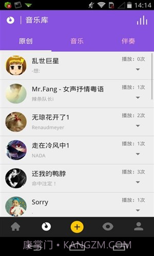 铃声裁剪大师截图2