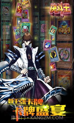 决斗王截图3 决斗王截图3