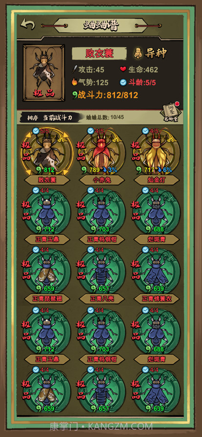 蛐蛐也疯狂截图2 蛐蛐也疯狂截图2