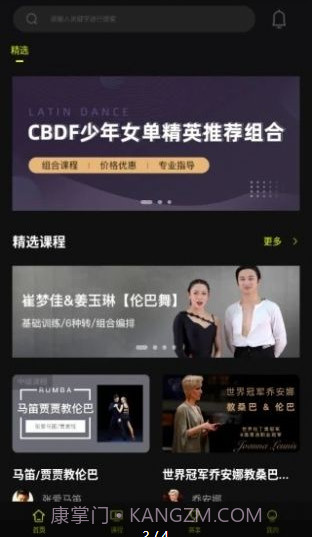 i舞平台截图2 i舞平台截图2