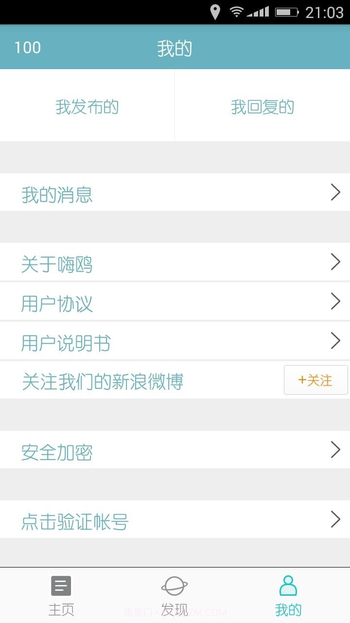 嘿鸥(嘿鸥匿名社交app)V1.7.1 中文版截图3 嘿鸥(嘿鸥匿名社交app)V1.7.1 中文版截图3