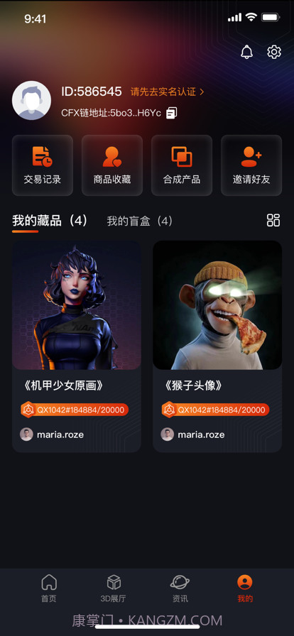 云视空间截图3 云视空间截图3