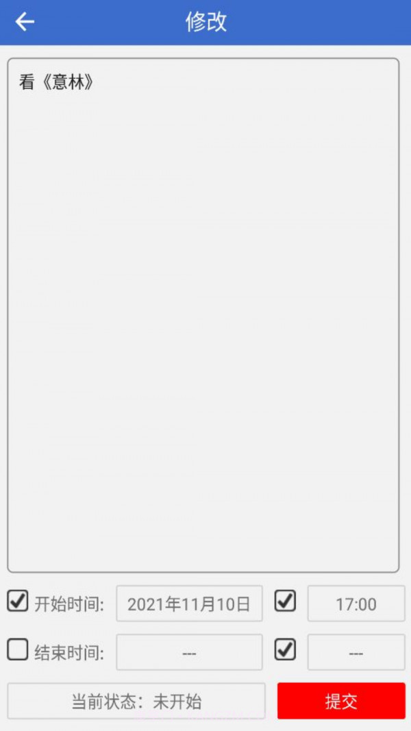 简约待办截图2 简约待办截图2
