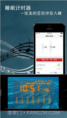 电子闹钟大师截图3