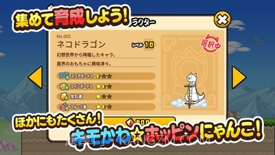 跳跳猫GOGO官方版截图4