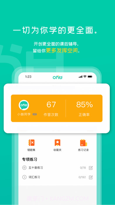 孚咖日韩截图4 孚咖日韩截图4