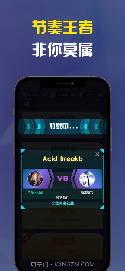 音乐节奏大师截图13