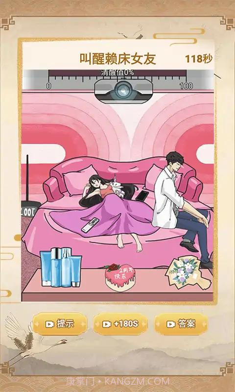 暴走烧脑截图3 暴走烧脑截图3