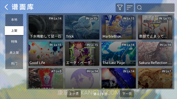 phira手游正式版下载截图2 phira手游正式版下载截图2