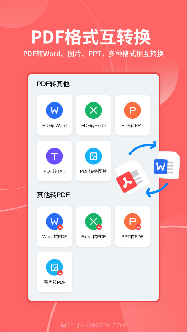 极光PDF扫描截图1 极光PDF扫描截图1
