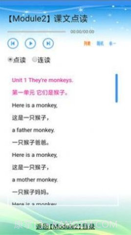 外研版英语三起三年级上下册截图2