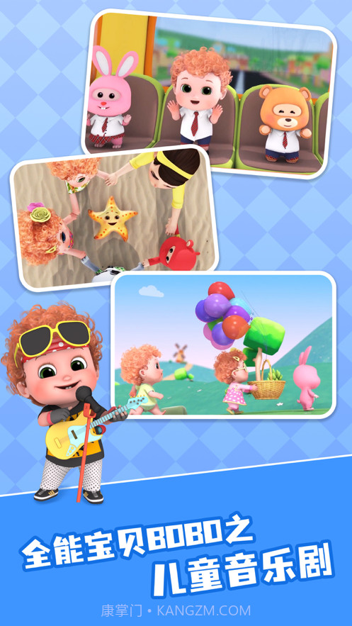 全能宝贝BOBO截图3
