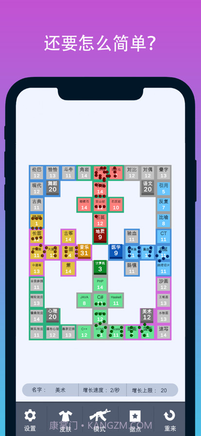 学科对抗赛截图4 学科对抗赛截图4