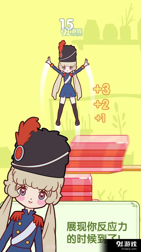 果冻女孩1截图3