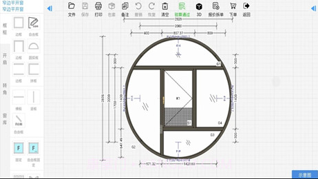 门道云设计截图1