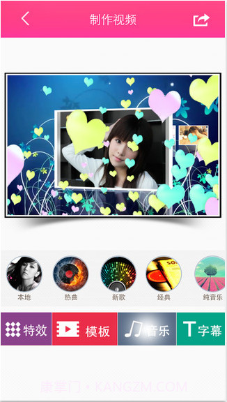 美视截图4 美视截图4