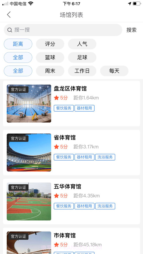 即刻运动SS截图5 即刻运动SS截图5