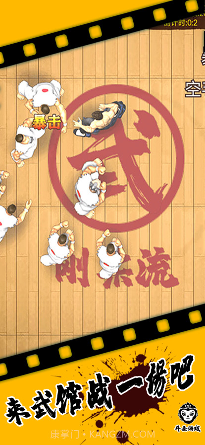 精武踢馆截图14 精武踢馆截图14