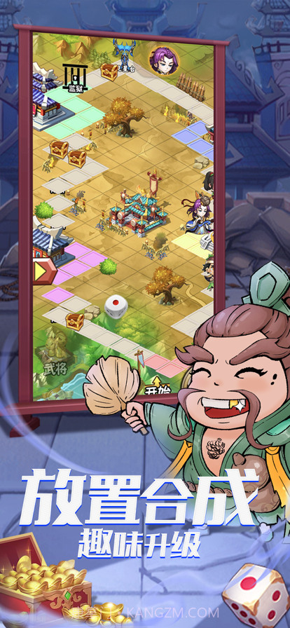 桃园三国志截图2