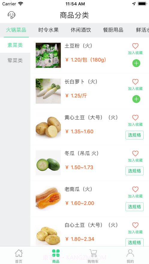 菜哆哆截图2