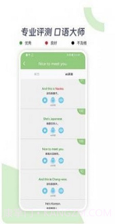 新概念AI学英语截图1