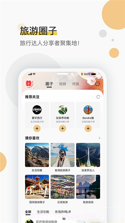 旗品绘v1.5.3免费手机版截图2