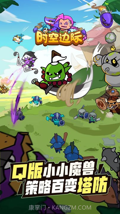 时空边际无限钻石版截图1