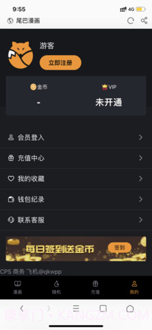 尾巴漫画入口截图1 尾巴漫画入口截图1