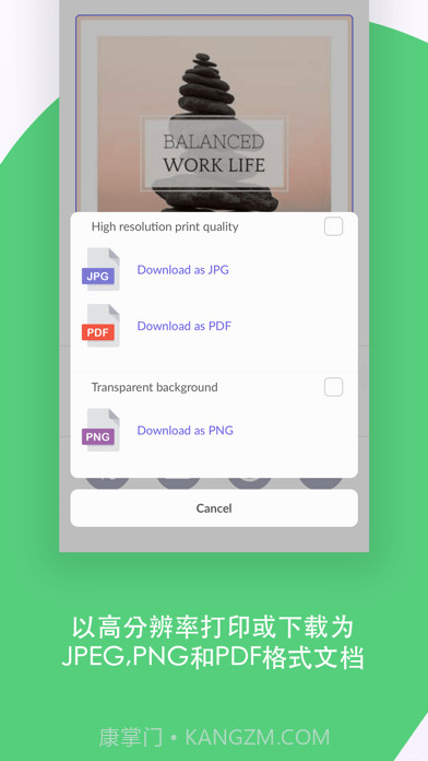 Desygner图形设计截图7