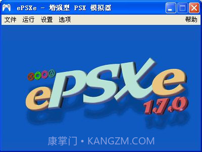 ePSXe PS模拟器莫尼卡汉化版截图1 ePSXe PS模拟器莫尼卡汉化版截图1