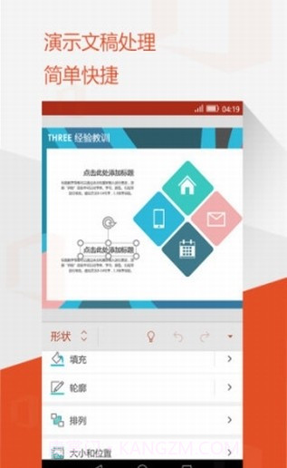 微软登录验证截图1 微软登录验证截图1